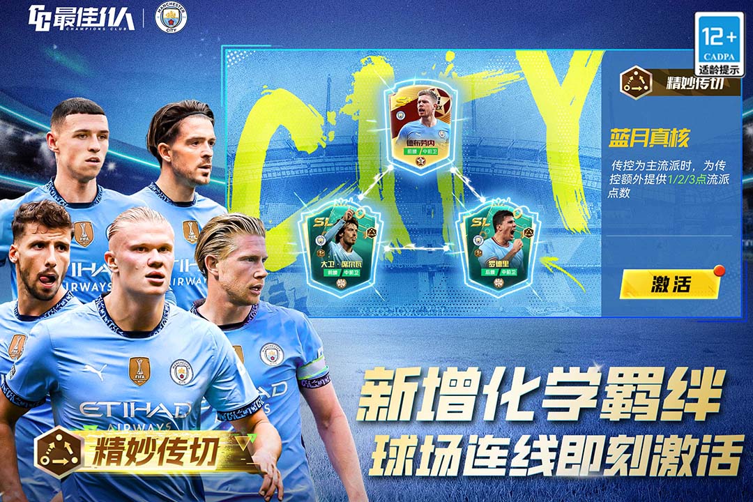 每体：巴萨对出售巴尔德持开放态度，但球员目前无意离队